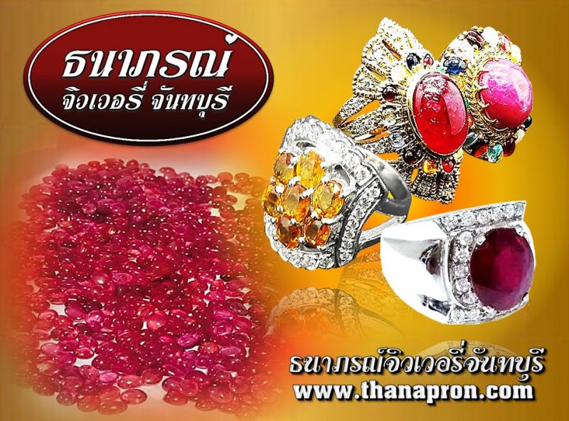 แหวนสวยๆ